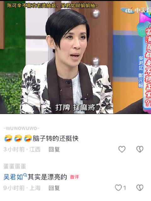 康熙来了｜小s：吴君如老公不让她抽烟 她偷偷抽