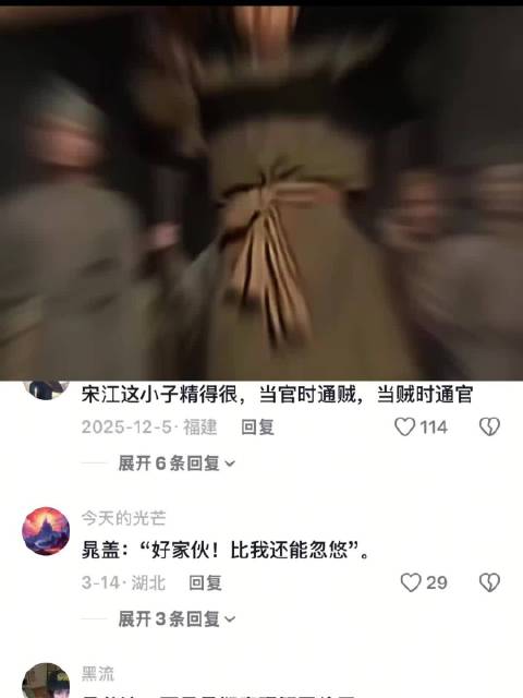凭心而论，如果你也是梁山好汉，你会反对招安吗 水浒传