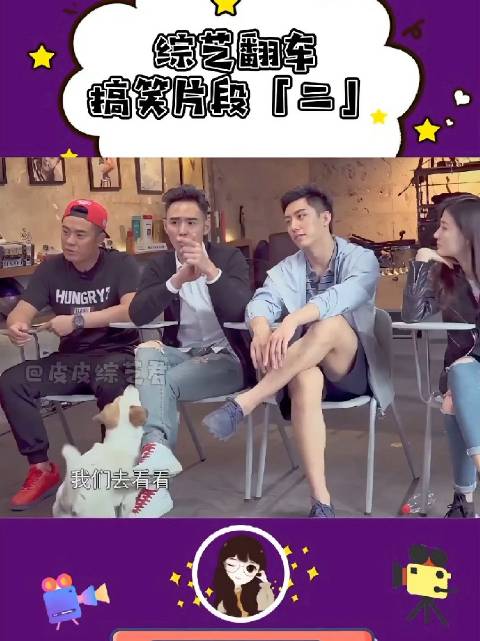 阮经天录综艺遇狗未打断被赞绅士