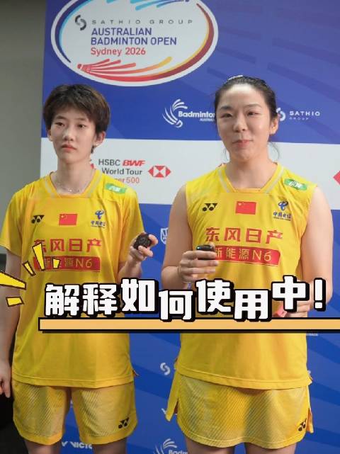 凡贤组合赛后采访——和凡凡的一年之约，凡贤组合澳公夺冠