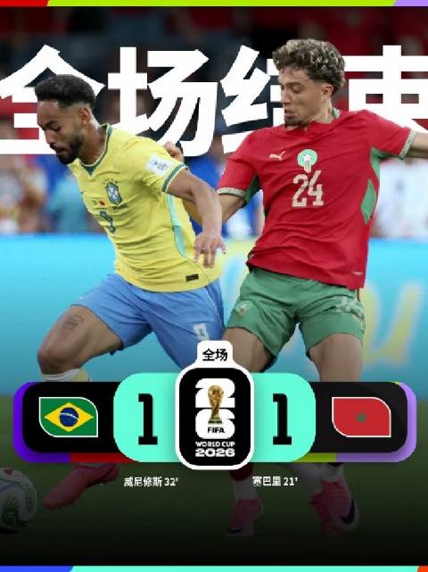 全场高光