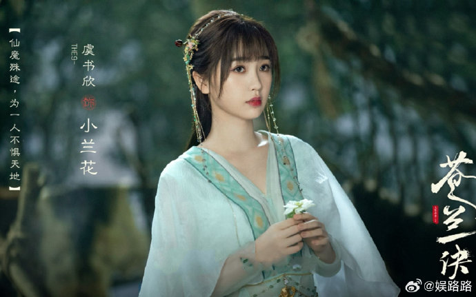 《长生骨》作为虞书欣第三部仙侠剧，对比前作《苍兰诀》有何不同？