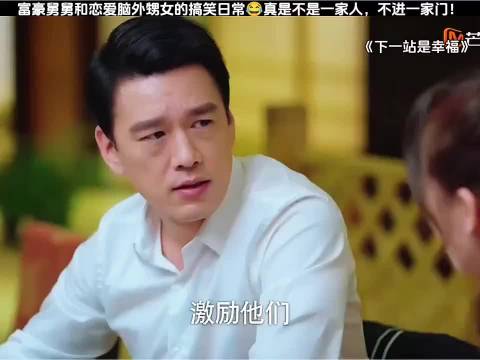富豪舅舅和恋爱脑外甥女的搞笑日常