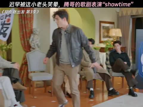 迟早要被腾哥笑晕