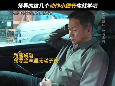 在群众面前，没有一个动作是多余的白敬亭