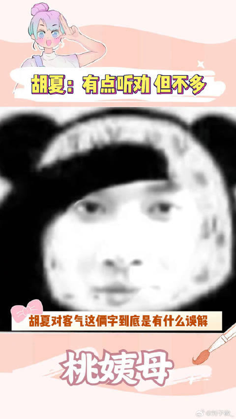 到底是对客气这两个字有什么误解啊 陈都灵 万万没想到