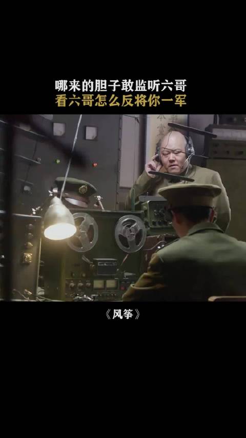 男子称遭监听演示反制方法引关注