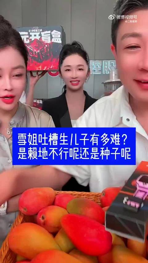 初瑞雪吐槽生儿子难，辛总老陈徐杰尴尬回应