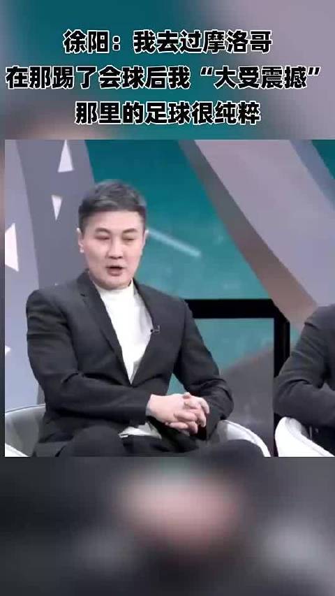 巴西与摩洛哥友谊赛战平，徐阳评摩洛哥足球纯粹