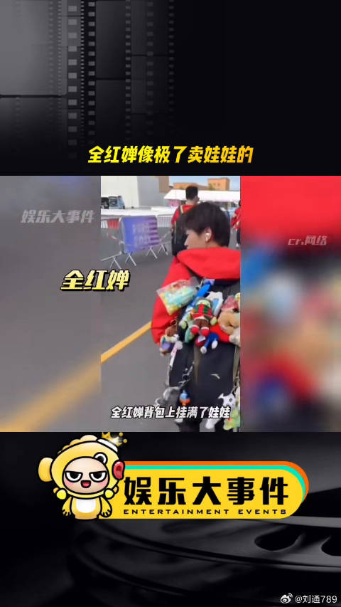 全红婵背包挂满玩偶引热议