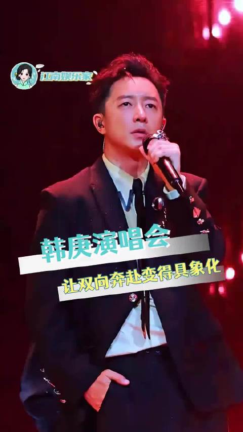 好想去韩庚老师的现场感受这个氛围呀！韩庚上海演唱会 韩庚世界的角落巡演