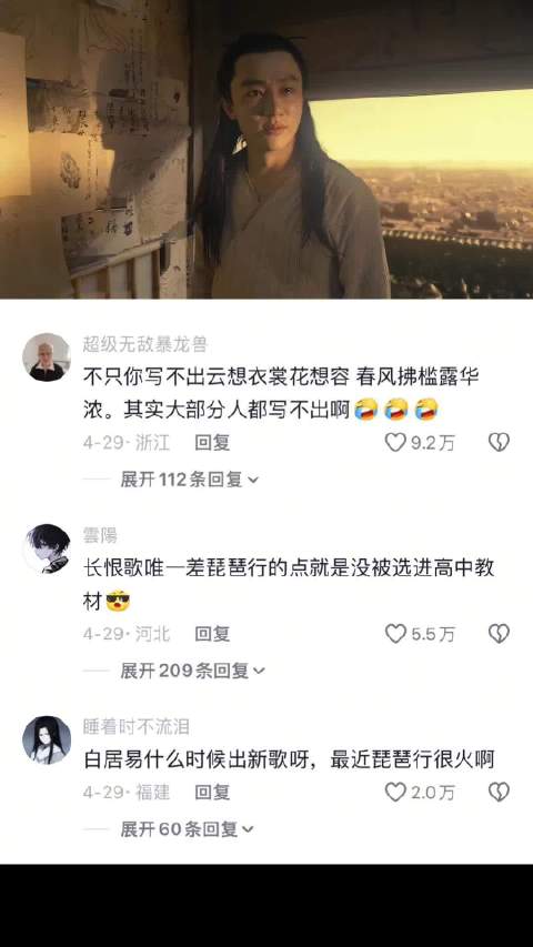 “为什么总是我 因为你是白居易” 妖猫传｜黄轩｜刘昊然