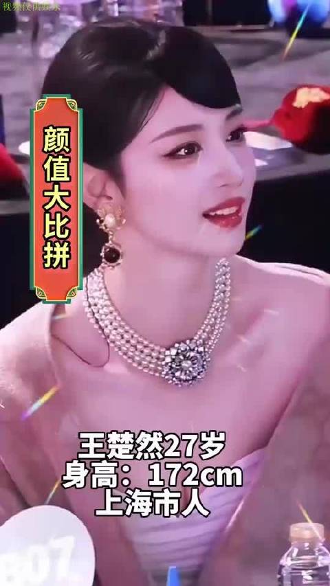 三位女神王楚然 金晨 赵今麦