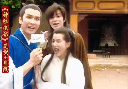 TVB 95版《神雕侠侣》花絮，尹志平当着杨过面牵小龙女