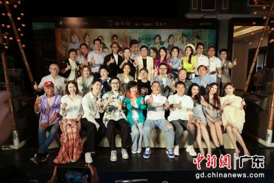 粤港澳三地联手打造乡村振兴题材短剧《邑城风云》——中国新闻网·广东