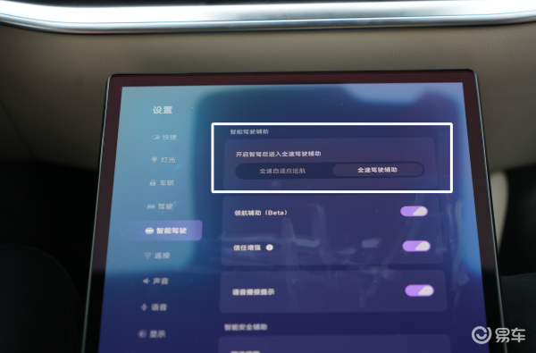 智己L7体验