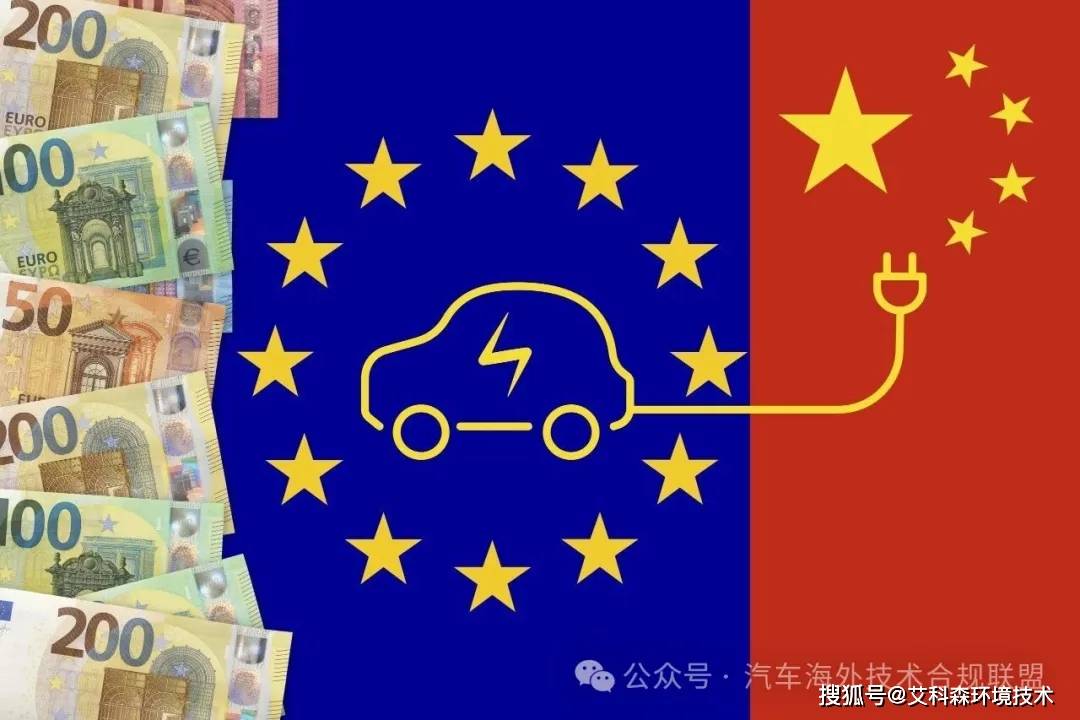 欧盟对华电车争端消停?-本地化时代开启