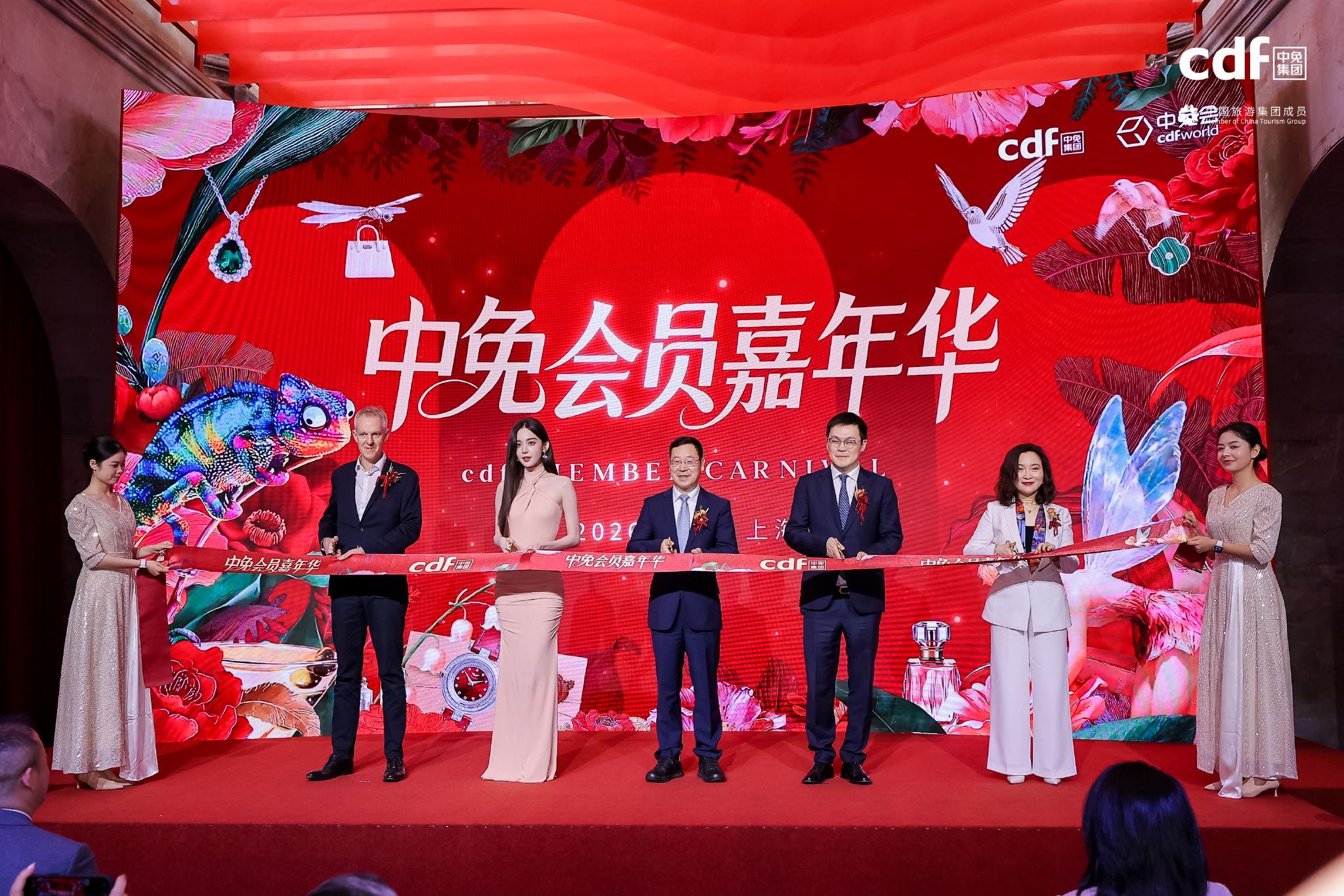 2026中免会员嘉年华：以沉浸式文化体验升级会员价值 - 华声在线
