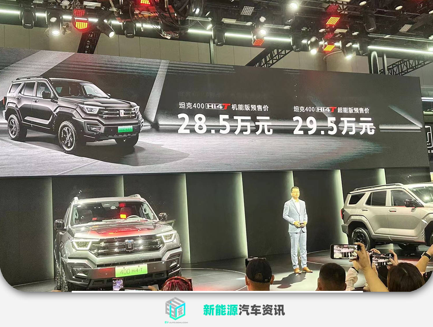 2023成都车展:坦克400 Hi4T预售28.5万元
