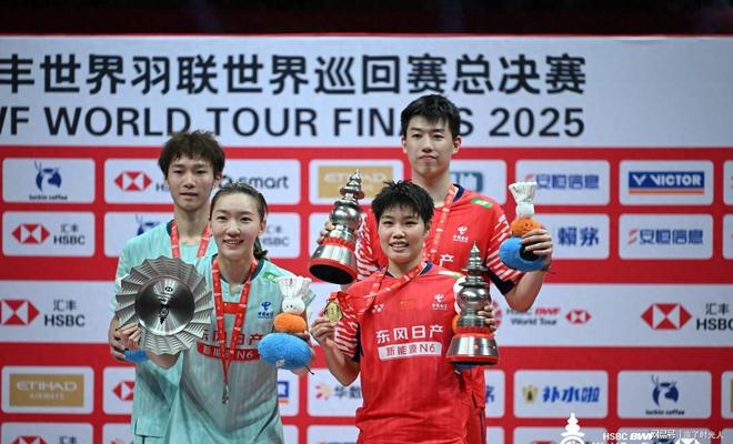 总决赛｜凤凰组合夺冠国羽1金4银，小波波夫安洗莹登顶