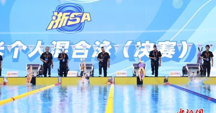 浙江省城市游泳联赛启动 奥运冠军与业余选手同池“竞技”