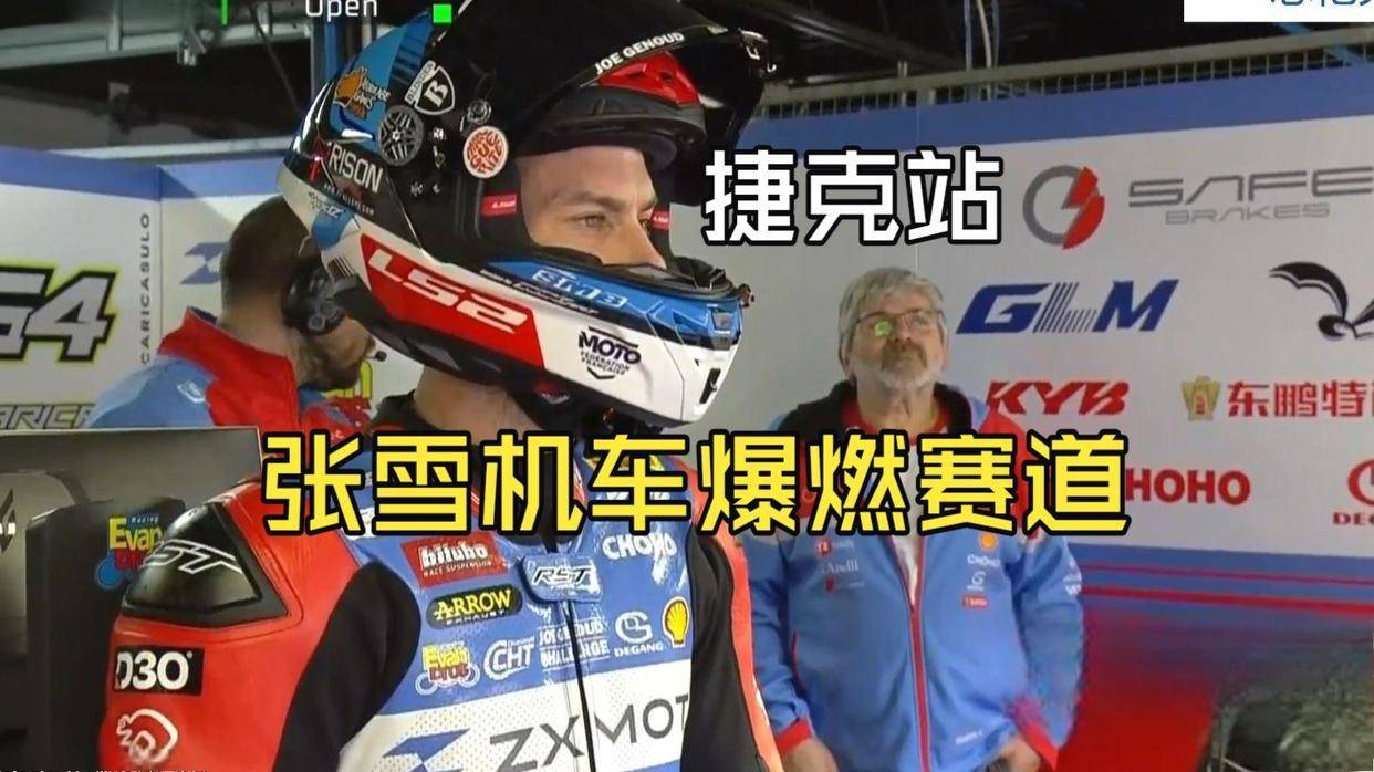 第六位发车到四秒夺冠!张雪机车凭什么在“刹车地狱”逆袭封王?