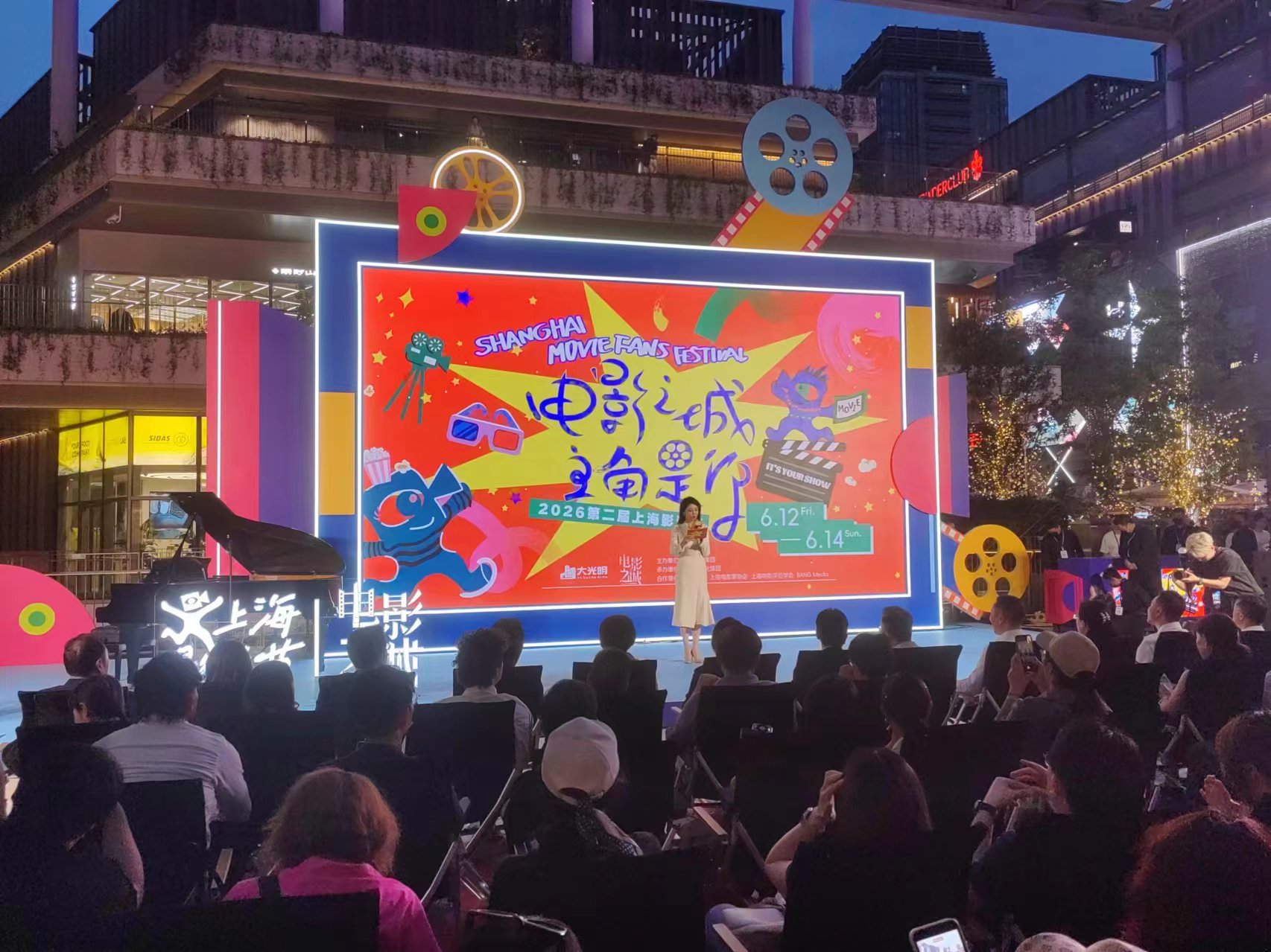三天精彩不重样，上海城市街区变身“影迷游乐场”
