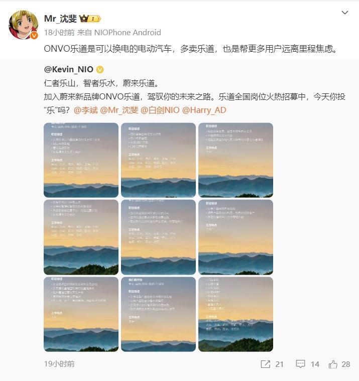 都市车界蔚来旗下新品牌乐道汽车全国招聘,工作地点包括济南_新闻
