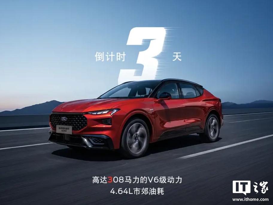 福特新蒙迪欧运动版将于 6 月 13 日上市,最大功率 308 马力
