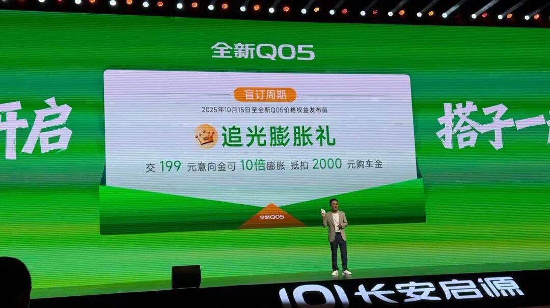长安启源全新Q05开启盲订,10万级纯电SUV再添实用新选择