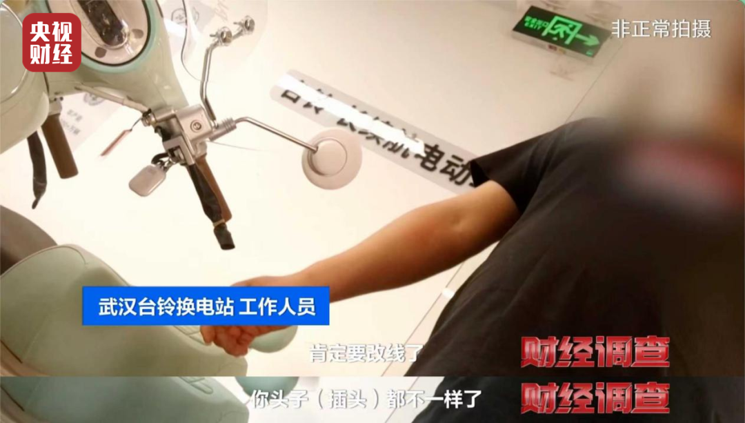 央视曝光：多家换电站违规租赁超标电池，非法改装电动自行车
