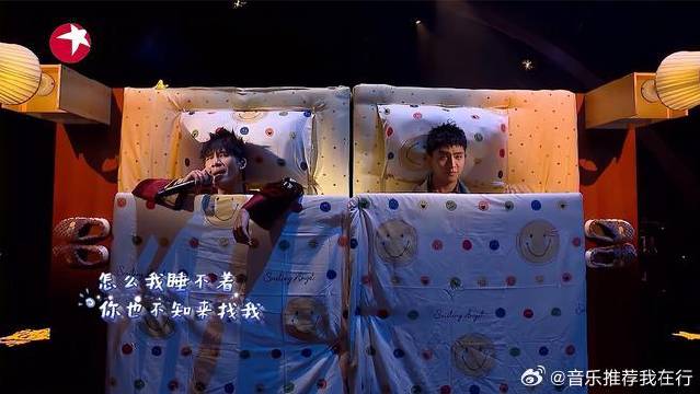 大张伟焦迈奇创意混编《超粘人的歌》，祝你今夜好梦