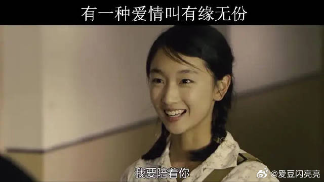 我以为我们时间很多，会有一辈子