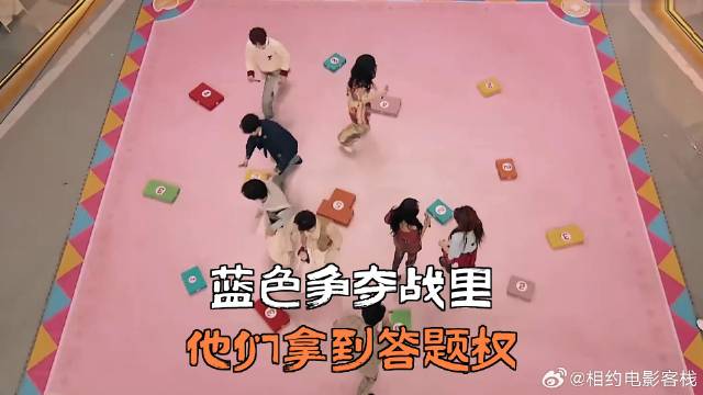蓝色争夺战里，他们拿到答题权