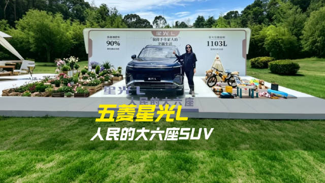 五菱星光L，十多万搞定长续航低能耗真大六座！