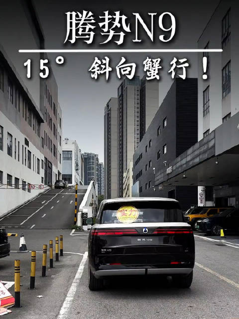 腾势N9搭载易三方技术,转弯半径4.65米实现横向移动