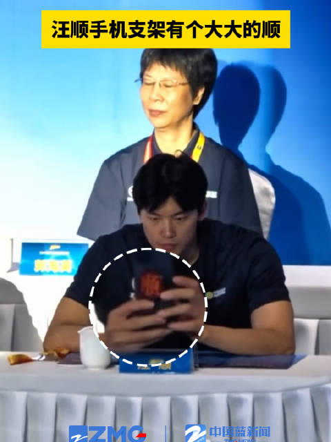 汪顺手机支架顺