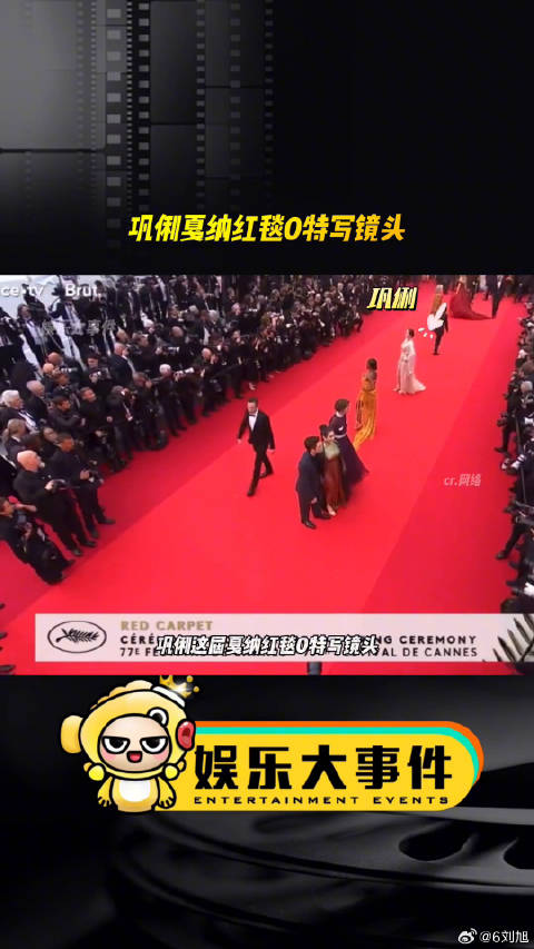 巩俐戛纳红毯未获特写镜头