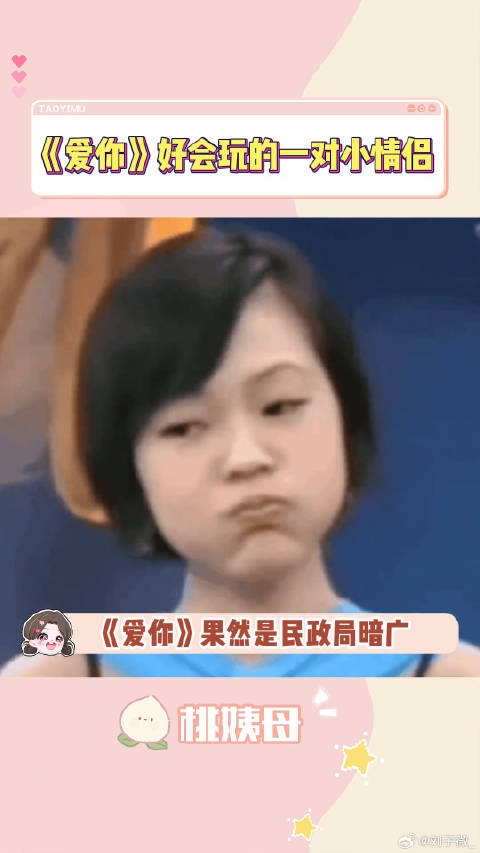 感觉这对小情侣私下会玩角色扮演的程度~ 徐若晗 电视剧爱你集集高甜