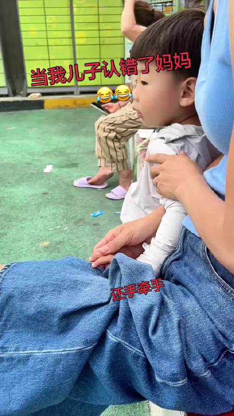 小朋友认错妈妈，亲儿子吃醋到哭泣，宝宝的童年太欢乐！
