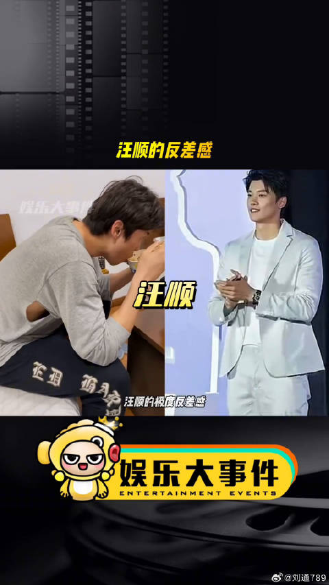 汪顺泡面时未察觉衣破，造型后亮相惊艳全场