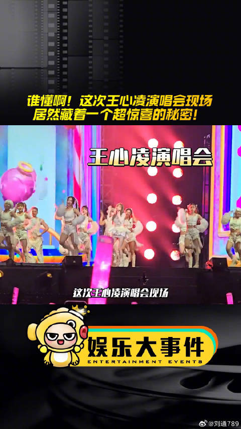 三星包下王心凌重庆演唱会包厢