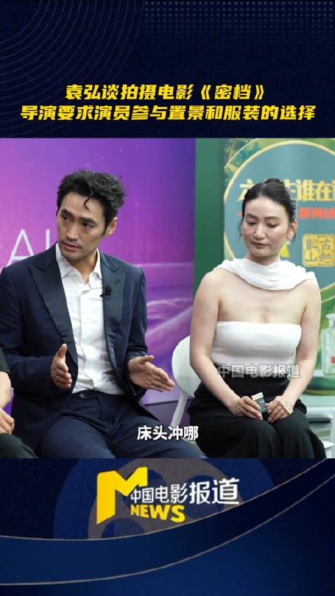 袁弘首度参与影视置景服装设计，揭秘《密档》拍摄幕后