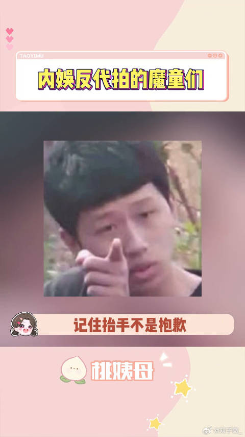 哥几个在反代拍这块_. 何晟铭抽象