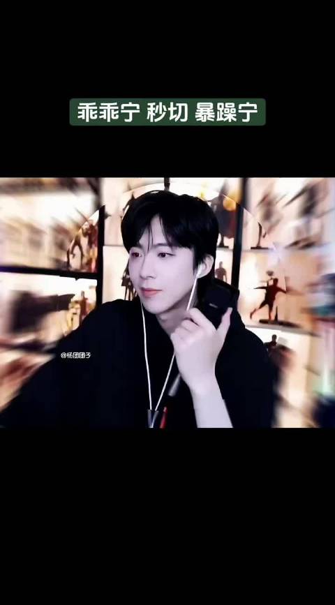 乖乖宁秒切暴躁宁 ～ 刘宇宁搞笑