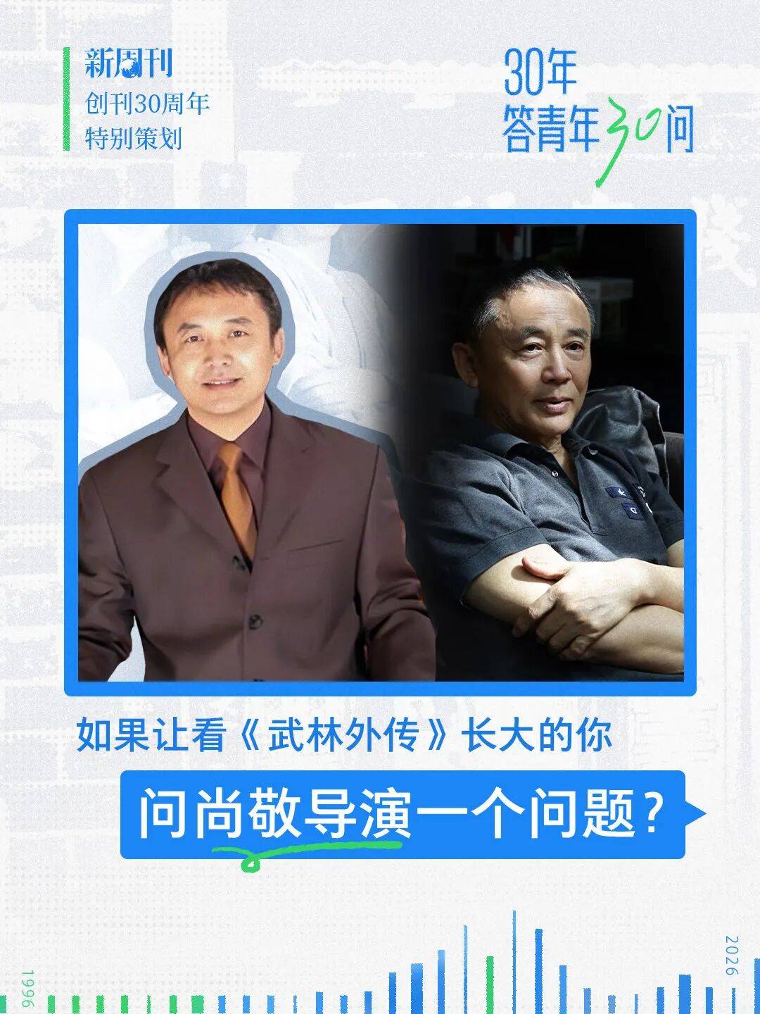 看过《武林外传》的人一定有自己想问的吧？