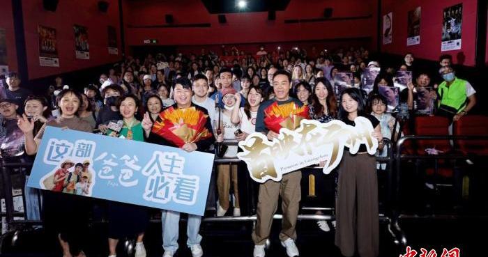 电影《爸爸》广州路演 主角刘青云坦言“表演难度极大”