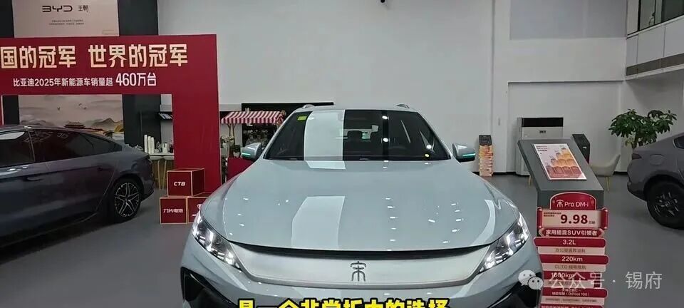 2026款宋Pro DM-i不到10万起,和星舰7比先看清这笔账
