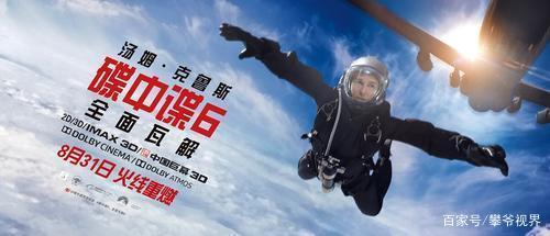 《碟中谍6:全面瓦解》:汤姆·克鲁斯从第1部到第6部的心酸之旅！