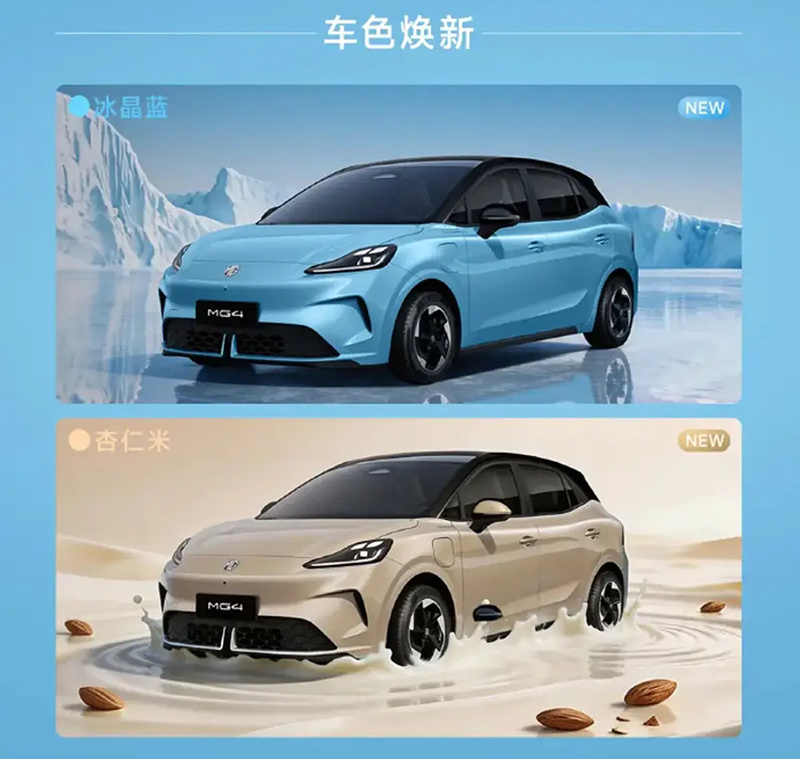 半固态电池已上车 补贴价6.58万元起 2026款MG4正式上市_新闻